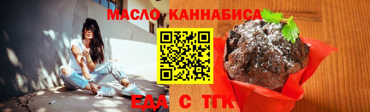 Свободный  Cannafood конопля  Вход с VPN 