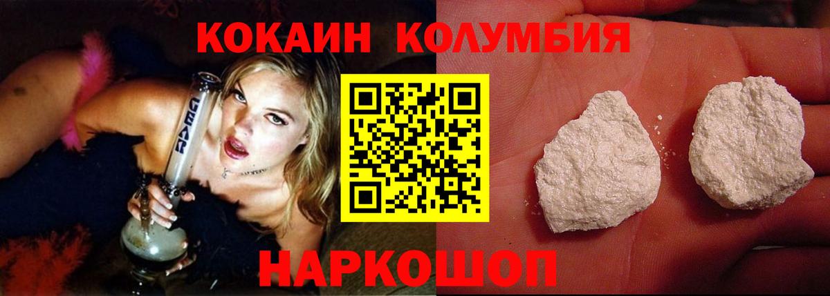 Свободный  КОКАИН VHQ  Cocaine 99%  Вход с VPN 