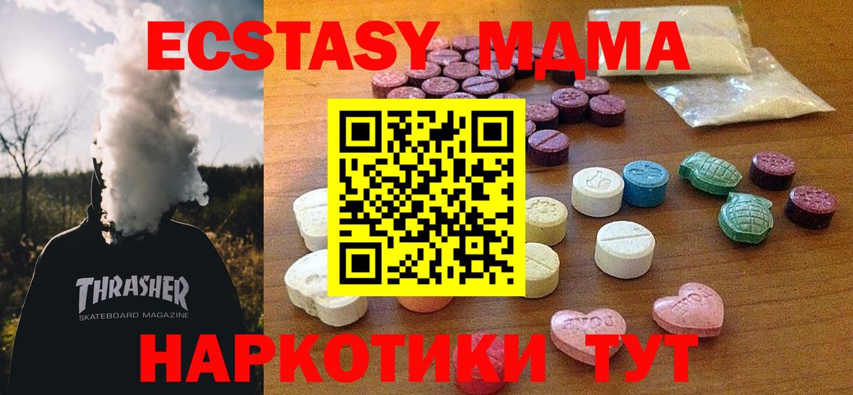 Свободный  дарнет шоп  Вход с VPN  Ecstasy диски  ЭКСТАЗИ диски 