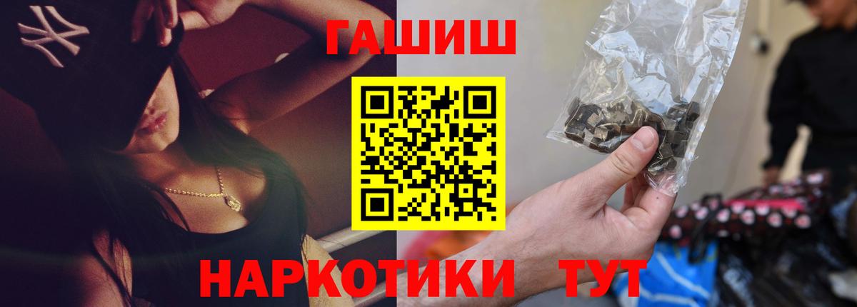 ГАШ гашик Свободный