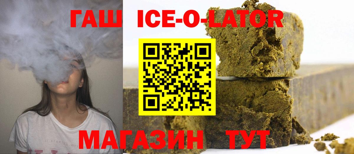 Свободный  ГАШИШ гашик  Вход с VPN  ГАШИШ гашик 