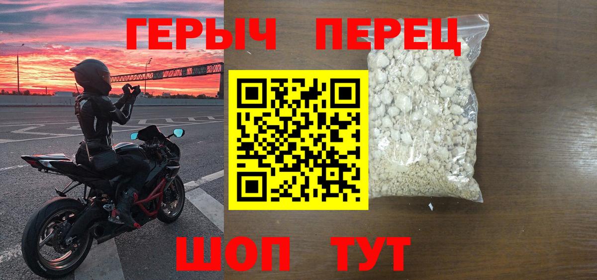 Героин  ГЕРОИН афганец  Вход с VPN  Свободный 