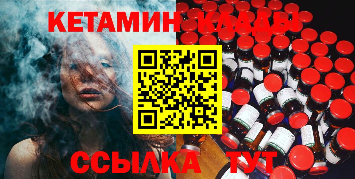 mega как зайти  КЕТАМИН ketamine  Вход с VPN  Свободный 