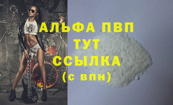 альфа пвп VHQ Белоозёрский