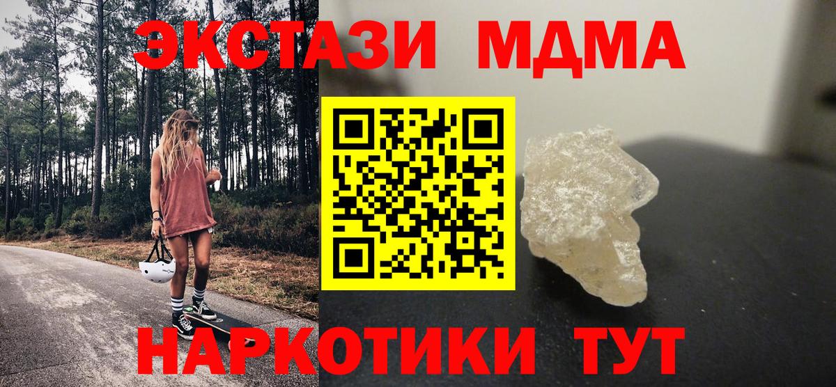 Свободный  МДМА кристаллы  Вход с VPN  MDMA crystal 