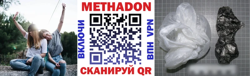 цена   Свободный  МЕТАДОН VHQ 