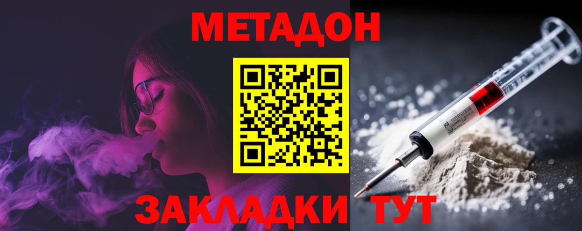 Свободный  Метадон VHQ  Вход с VPN  darknet клад  МЕТАДОН кристалл 
