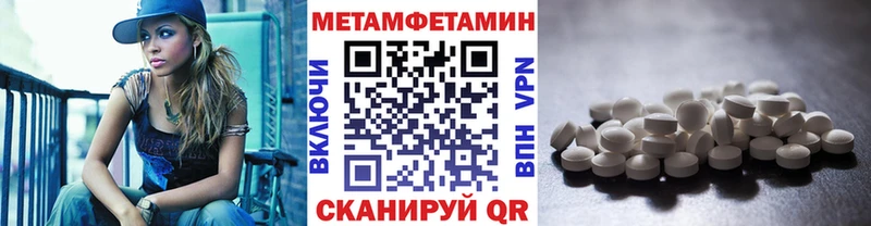 Первитин мет  Свободный 