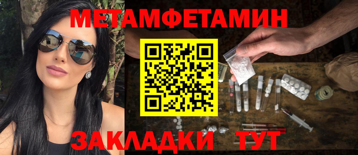 МЕТАМФЕТАМИН кристалл Свободный