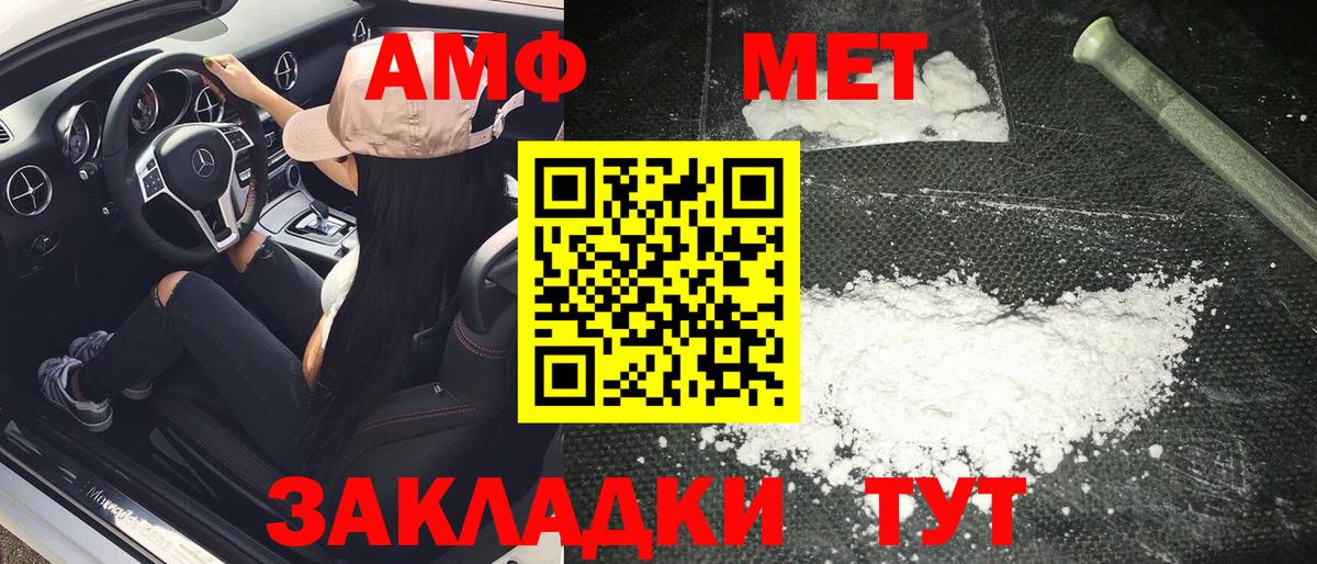 Метамфетамин винт  Вход с VPN  Свободный 