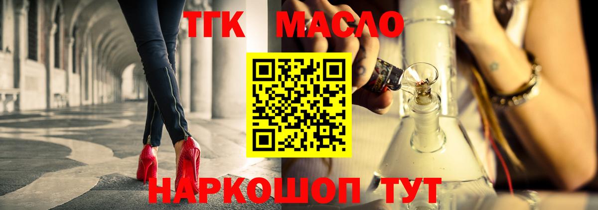 Дистиллят ТГК вейп с тгк  Вход с VPN  Дистиллят ТГК Wax  Свободный 