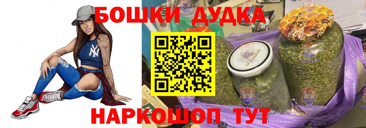 Бошки Шишки сатива Свободный